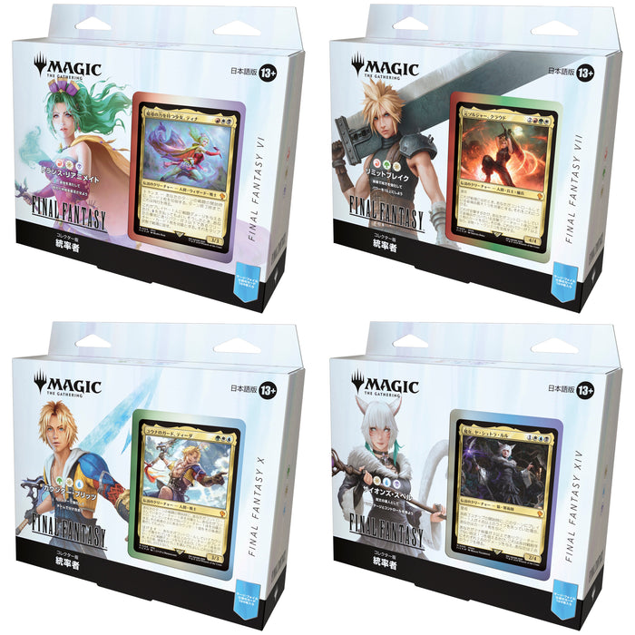 Magic: The Gathering - Final Fantasy Japanese Collector's Edition Commander Deck - Set - Collect Marvel