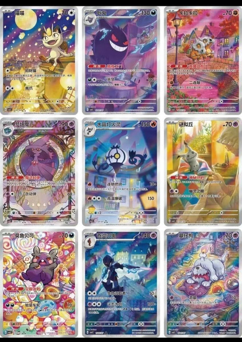 Pokemon TCG: Gem Vol. 3 Chinese Booster Box - Collect Marvel