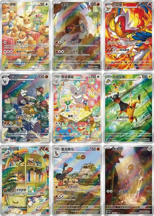 Pokemon TCG: Gem Vol. 4 Chinese Booster Box - Collect Marvel