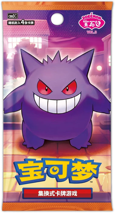 Pokemon TCG: Gem Vol. 3 Chinese Booster Box - Collect Marvel