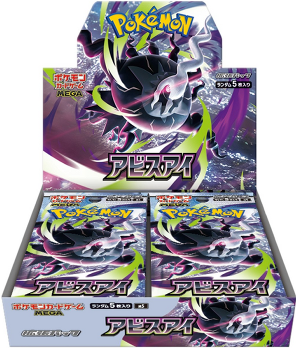 Pokemon TCG: Abyss Eye Booster Box [JP] m5 - Collect Marvel